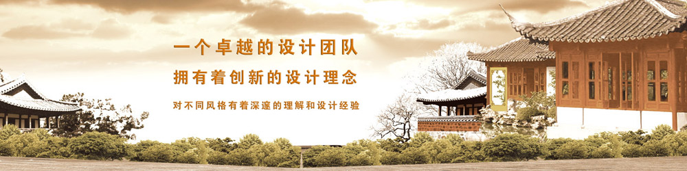 北京別墅庭院設計