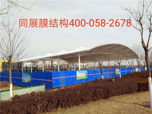 大港油田老年活動(dòng)中心2360平方米膜結(jié)構(gòu)門球場(chǎng)